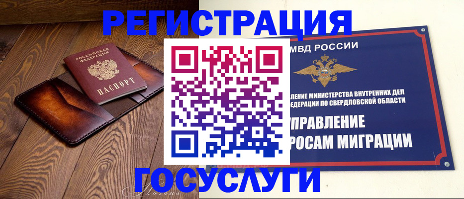 прописка для военкомата в Жердевке