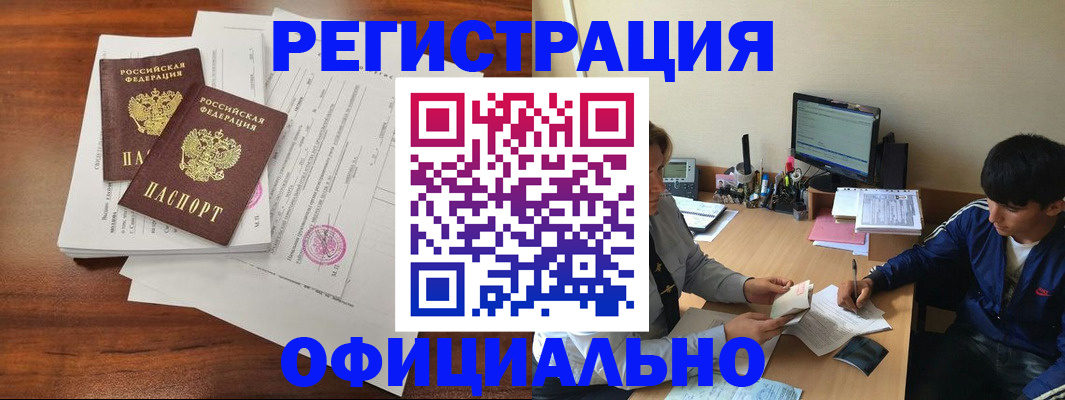 временная регистрация надежно в Жердевке