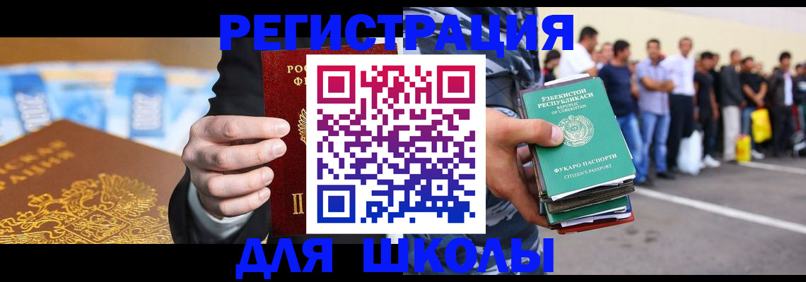 временная регистрация гарантия в Жердевке