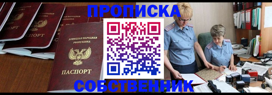временная регистрация надежно в Жердевке