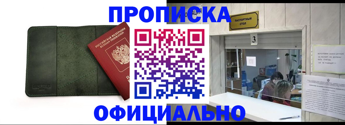 временная регистрация 2025 в Жердевке
