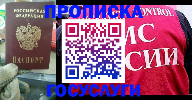 временная регистрация гарантия в Жердевке