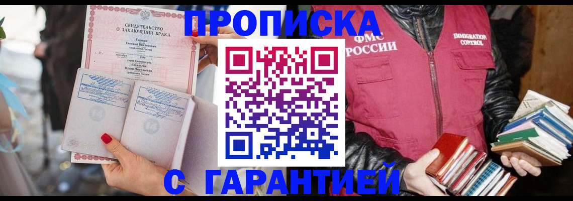 временная регистрация поиск в Жердевке