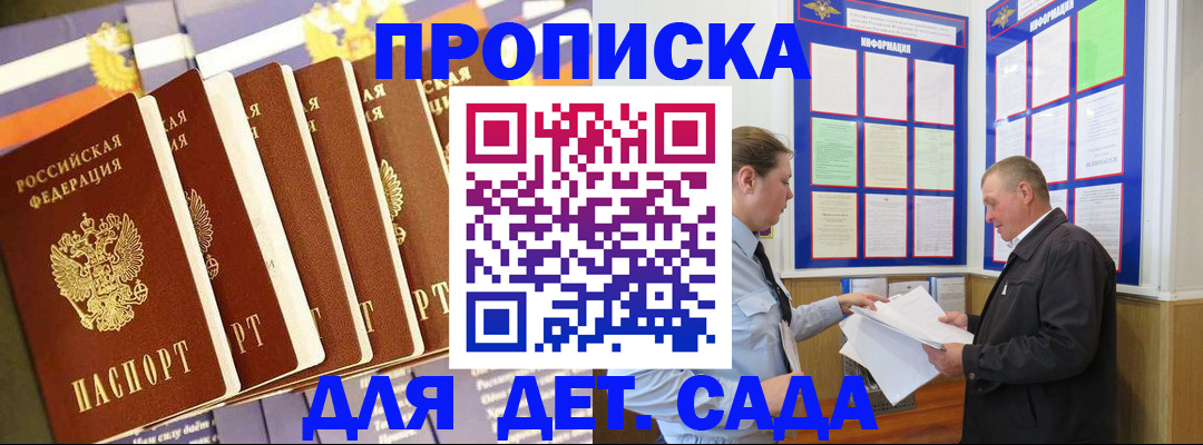 прописка регистрация в Жердевке