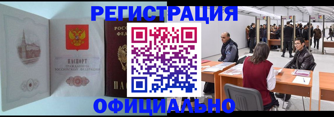 прописка для школы в Жердевке